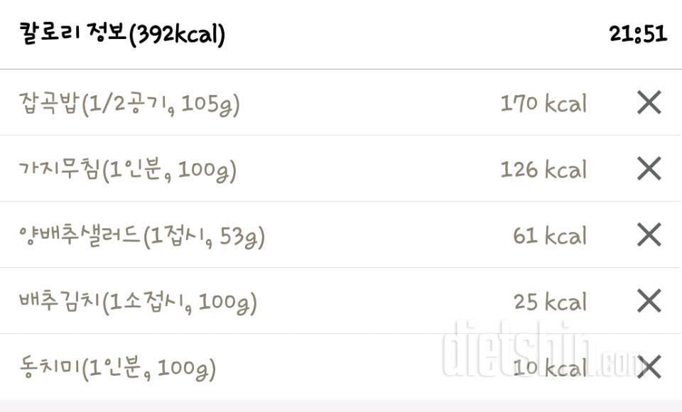 30일 야식끊기 19일차 성공!