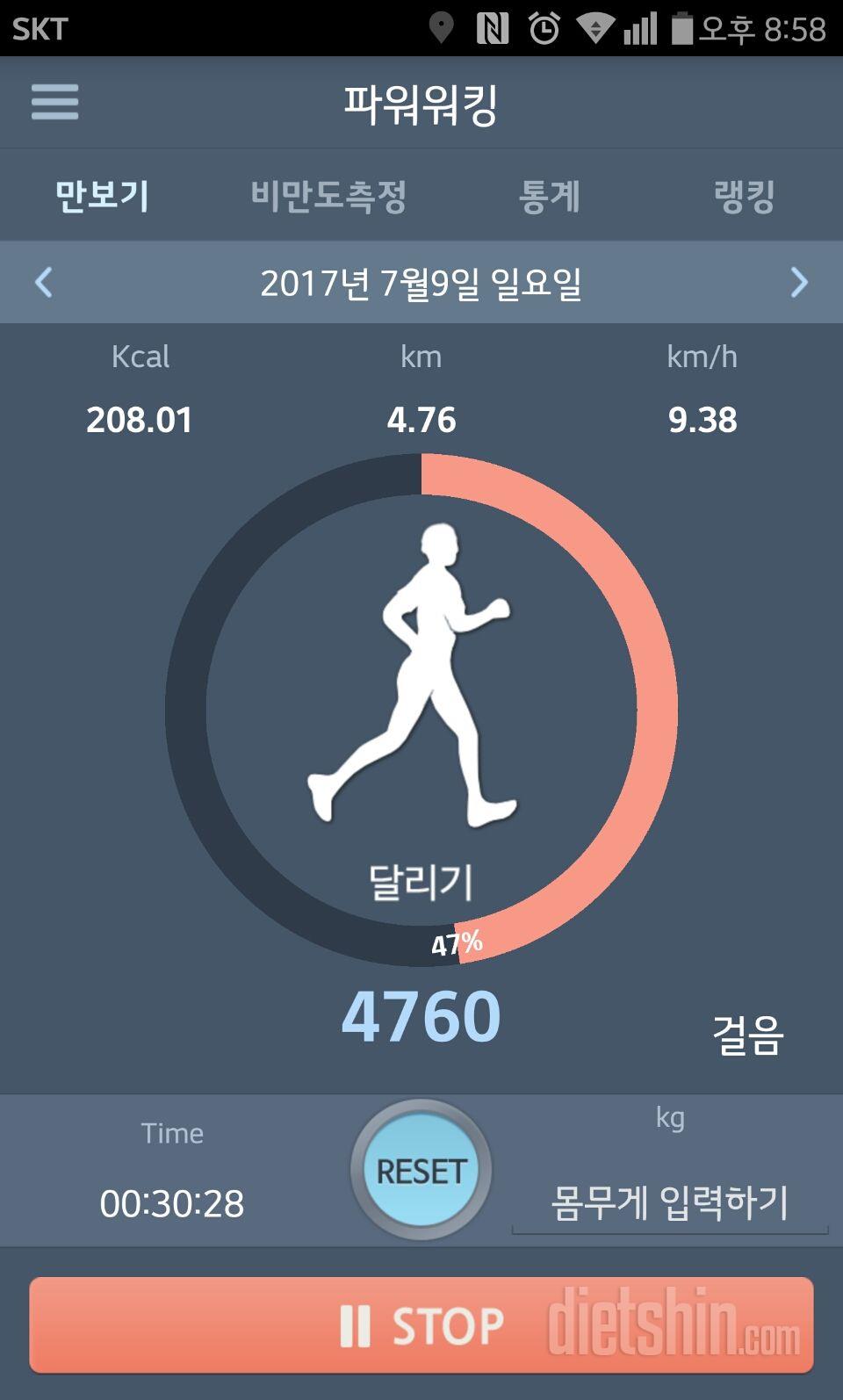 30일 하루 2L 물마시기 44일차 성공!