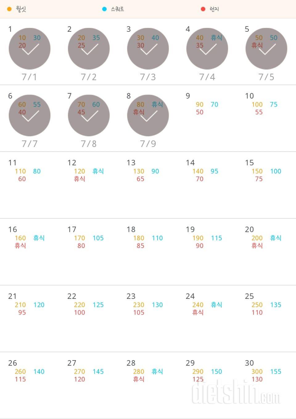 30일 다리라인 만들기 8일차 성공!