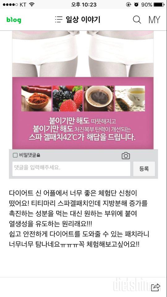 체험단 신청✨