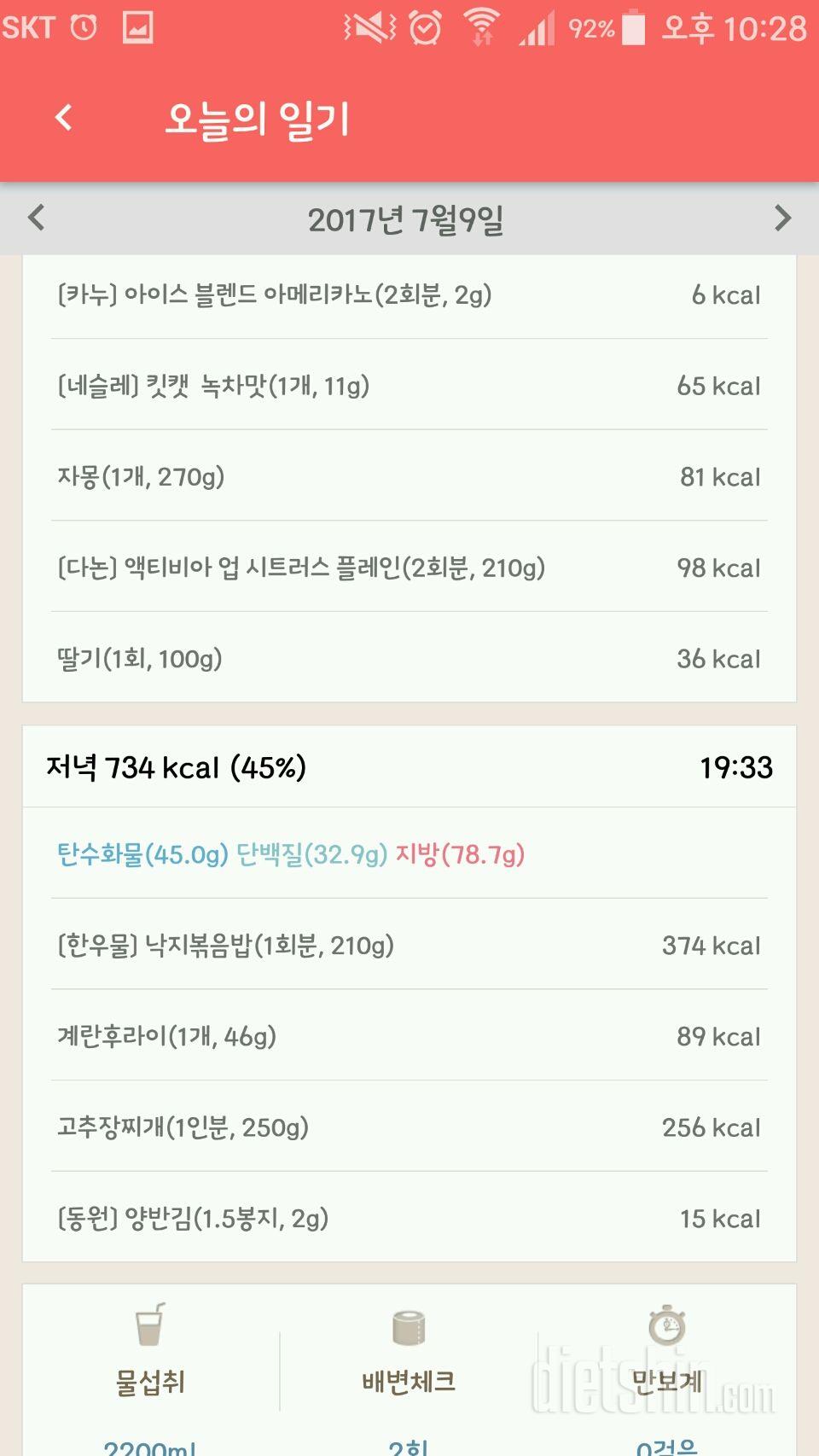 7월9일 일기-더운데 에어컨고장ㅜㅜ