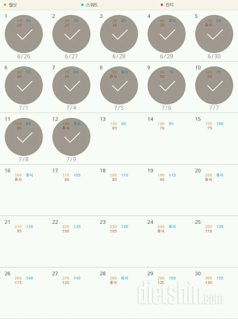 30일 다리라인 만들기 12일차 성공!