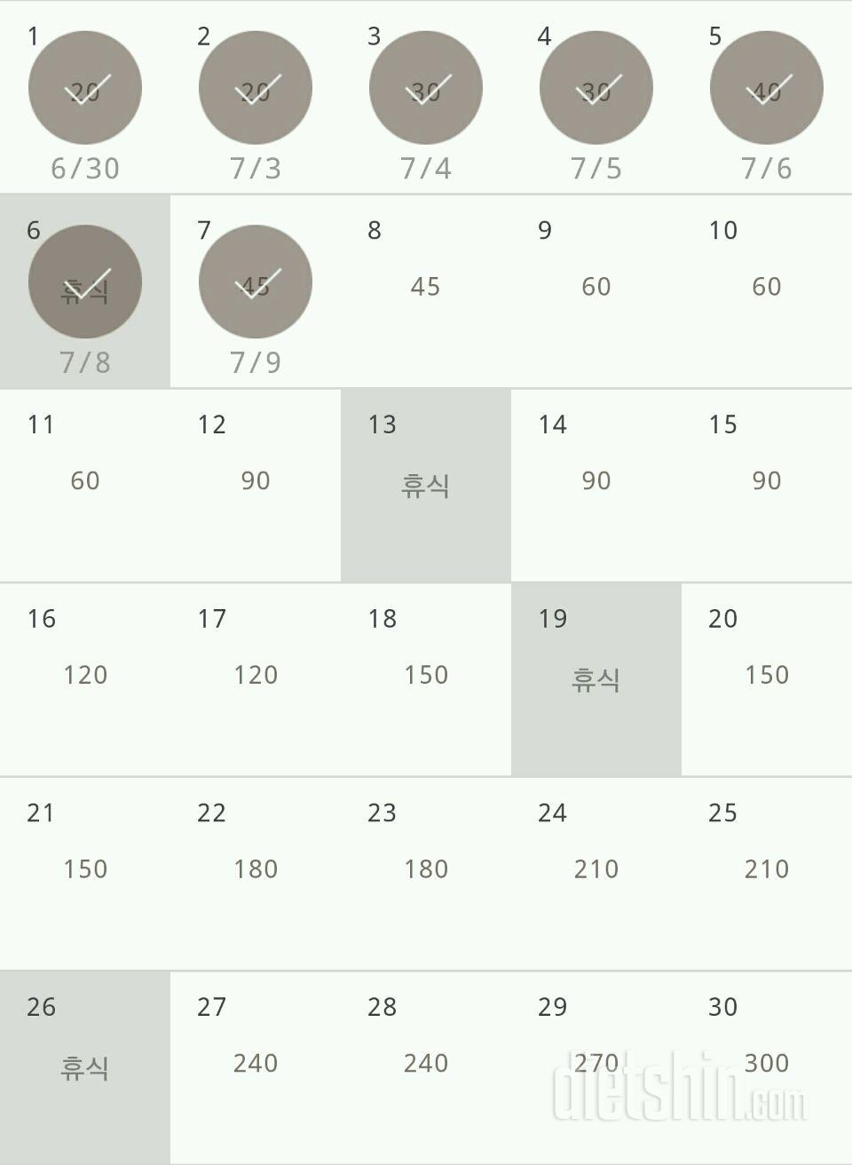 30일 플랭크 97일차 성공!