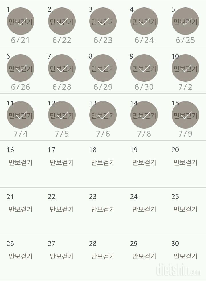 30일 만보 걷기 75일차 성공!