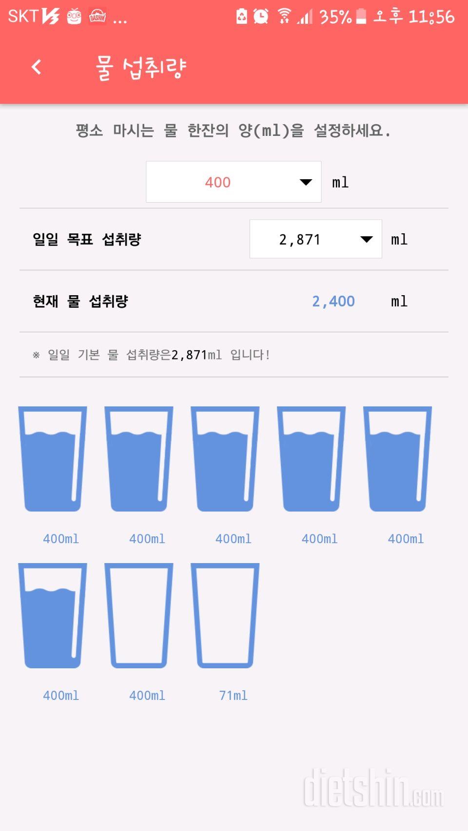 30일 하루 2L 물마시기 2일차 성공!