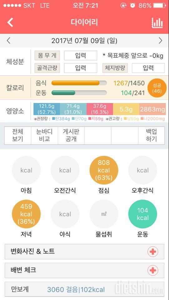 30일 야식끊기 1일차 성공!