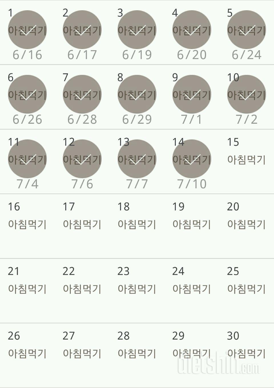 30일 아침먹기 104일차 성공!