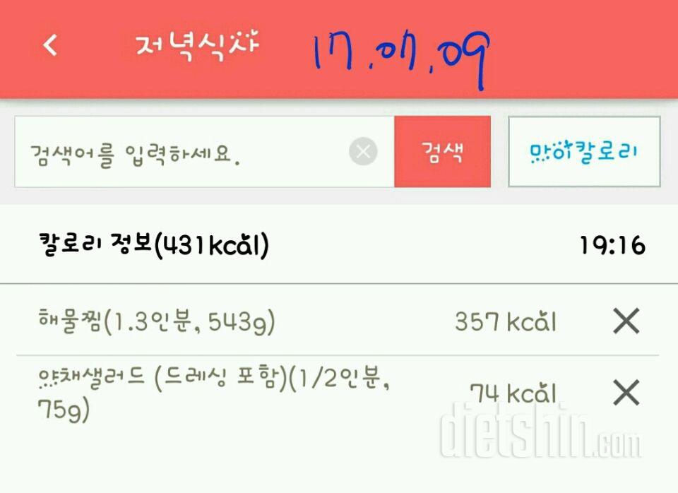 30일 야식끊기 28일차 성공!