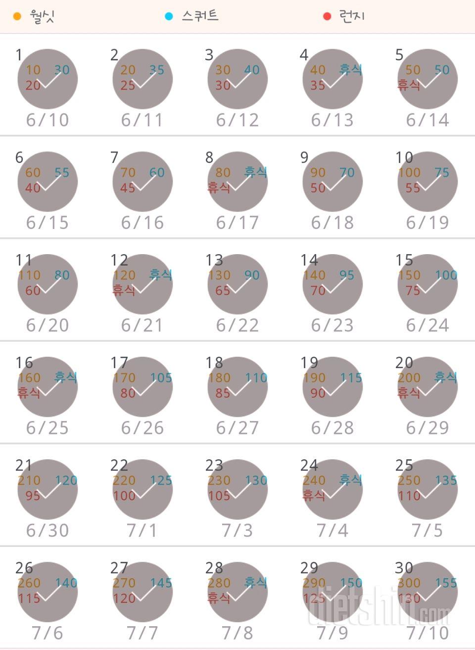 30일 다리라인 만들기 30일차 성공!