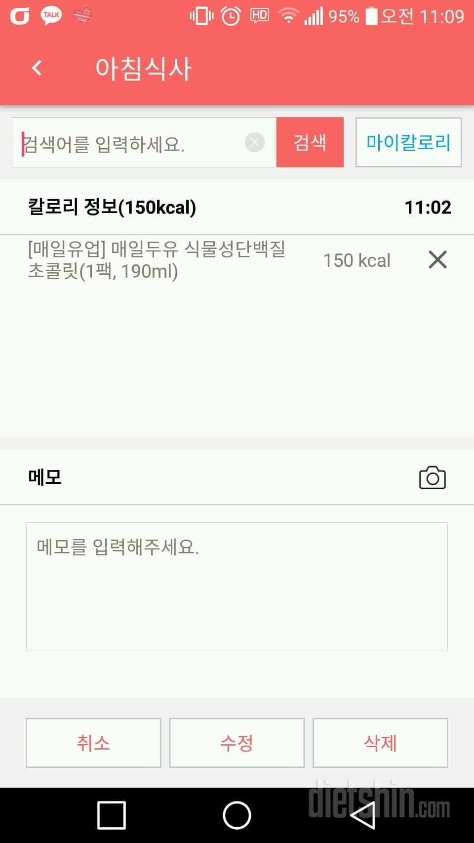 30일 아침먹기 1일차 성공!