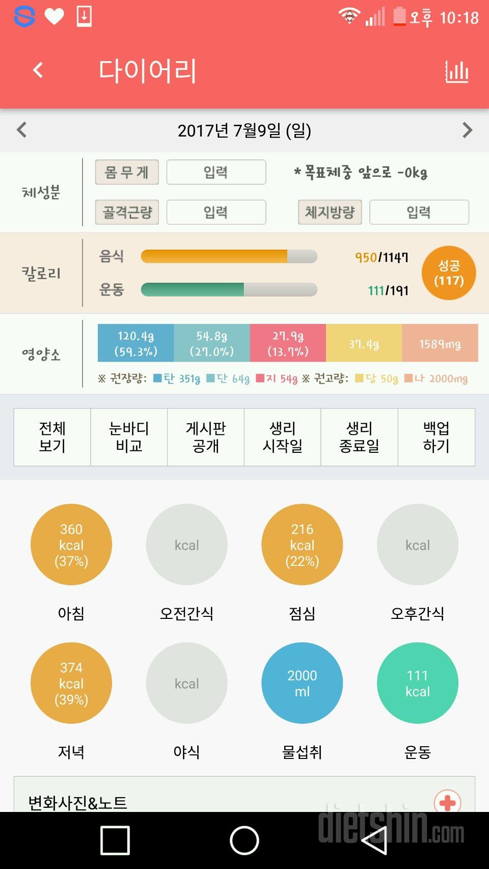 30일 1,000kcal 식단 1일차 성공!