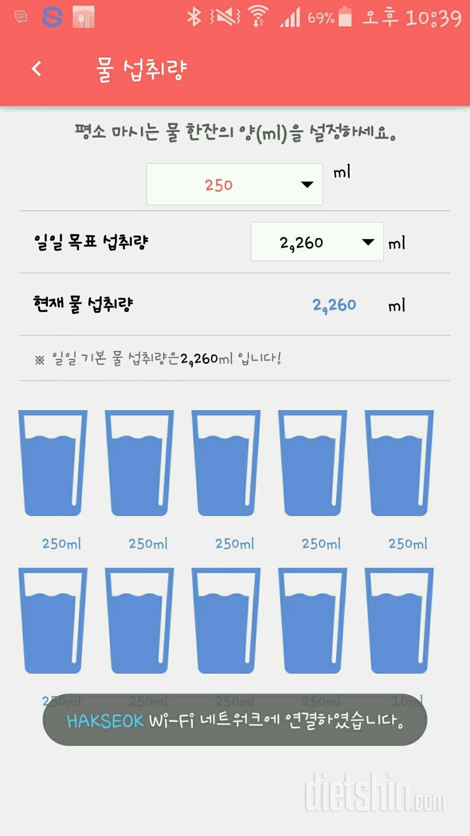 30일 하루 2L 물마시기 4일차 성공!