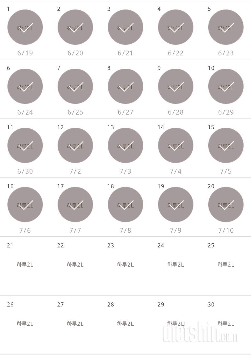 30일 하루 2L 물마시기 20일차 성공!