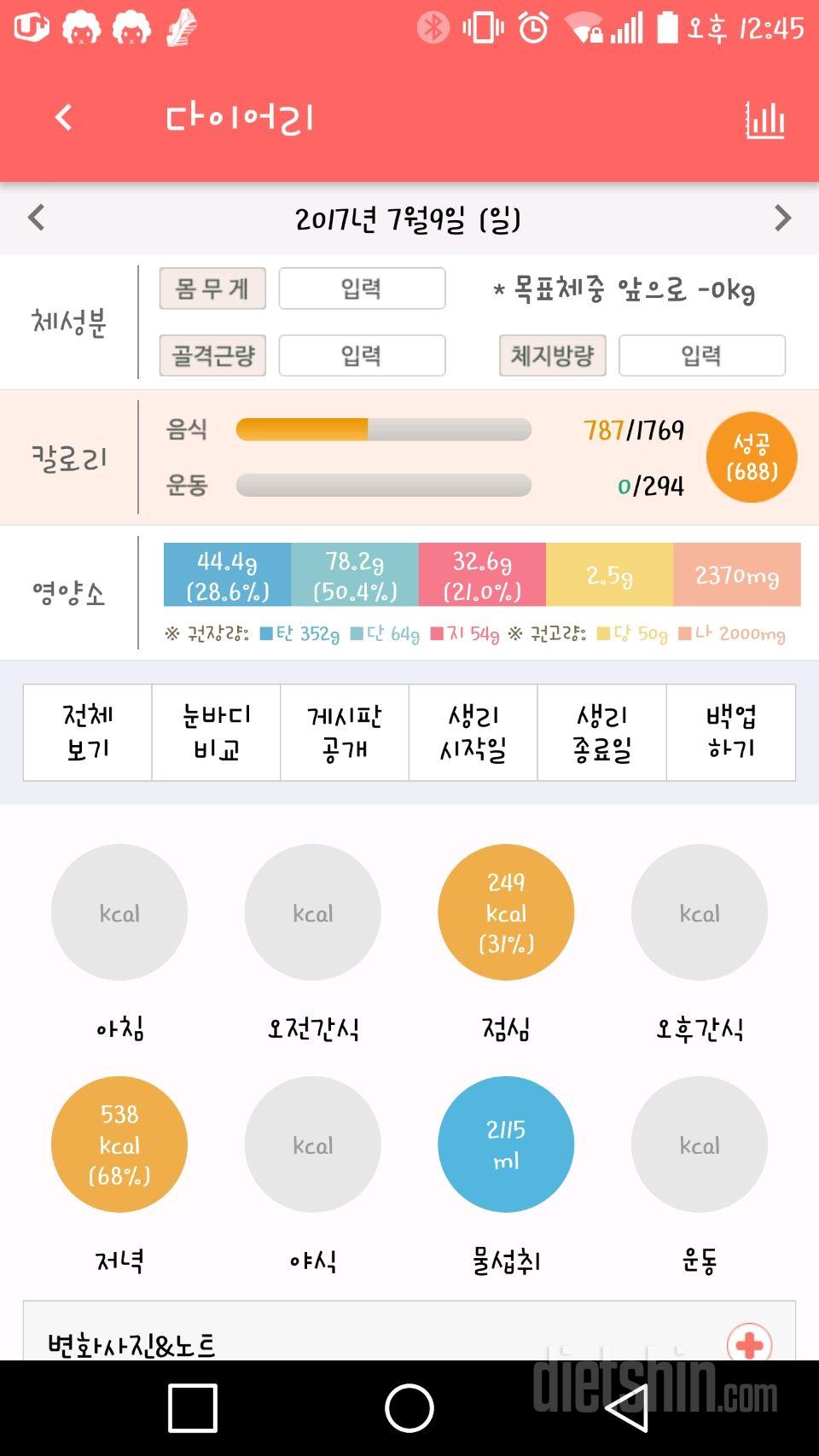 7/9 기록