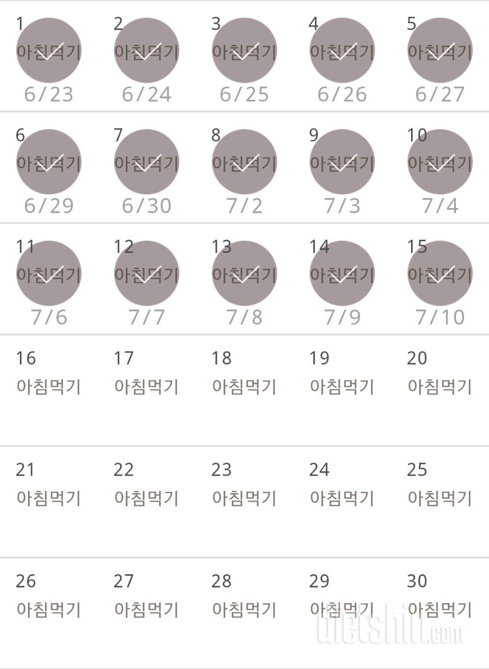 30일 아침먹기 45일차 성공!