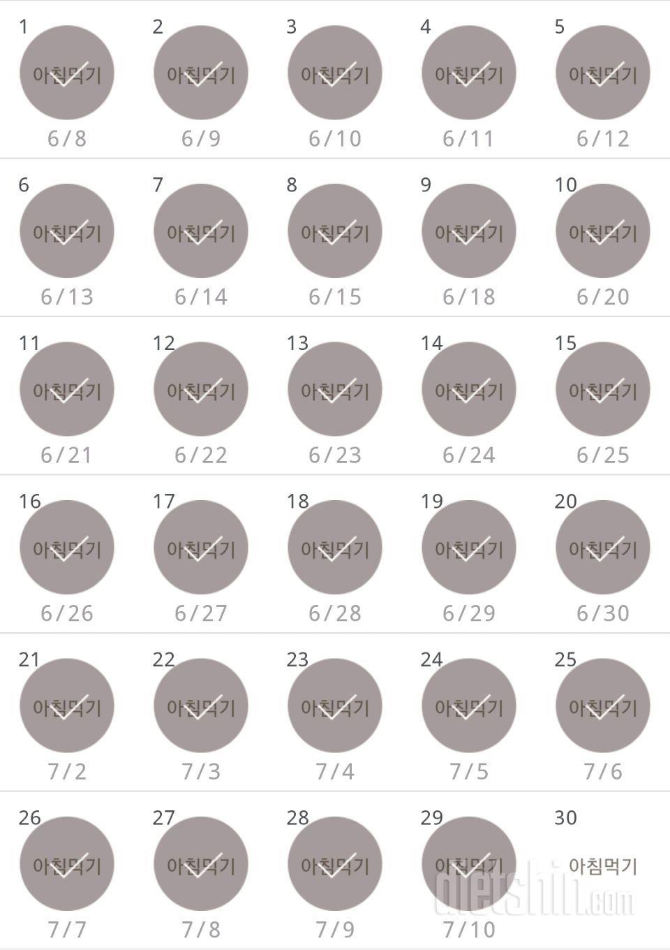 30일 아침먹기 59일차 성공!