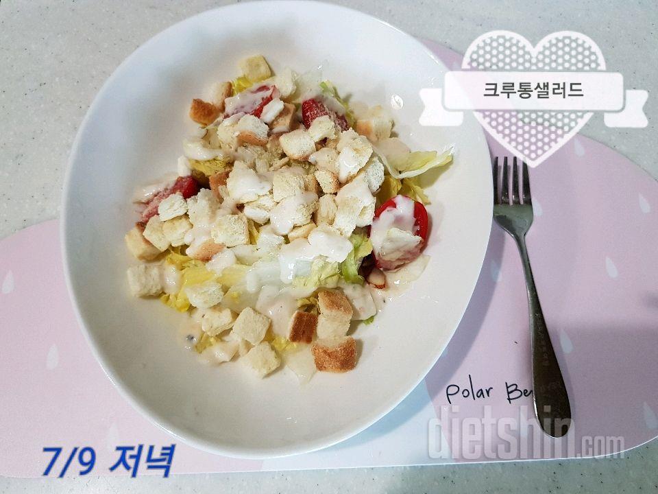 🥗위드클렌즈 샐러드 (7/8~7/9저녁)🥗