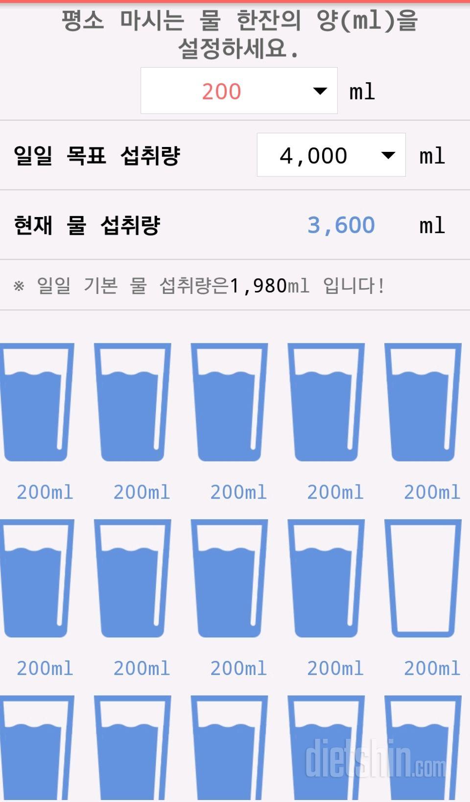 30일 하루 2L 물마시기 2일차 성공!