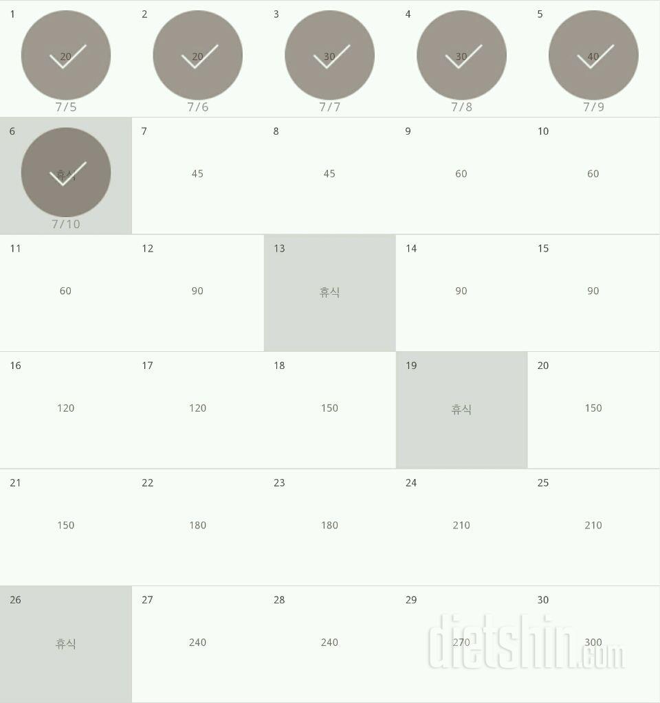 30일 플랭크 6일차 성공!