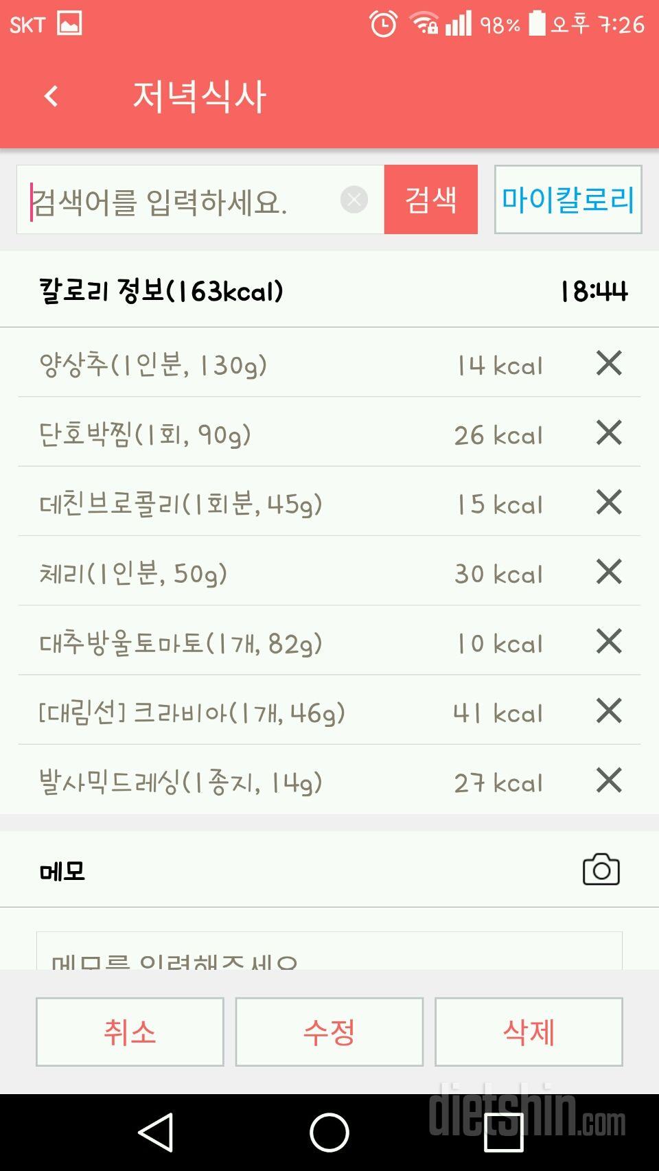 30일 밀가루 끊기 36일차 성공!