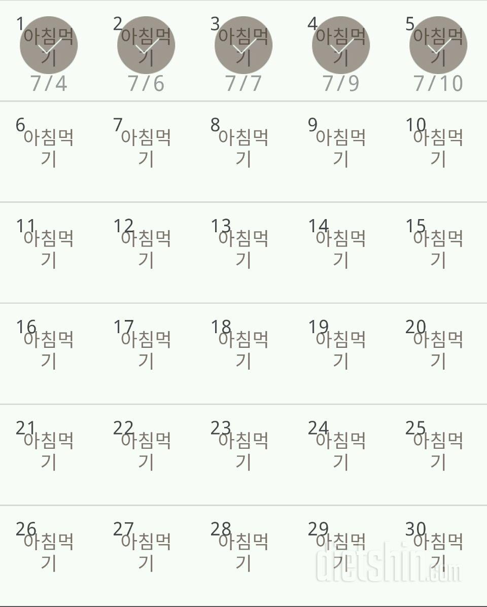 30일 아침먹기 35일차 성공!