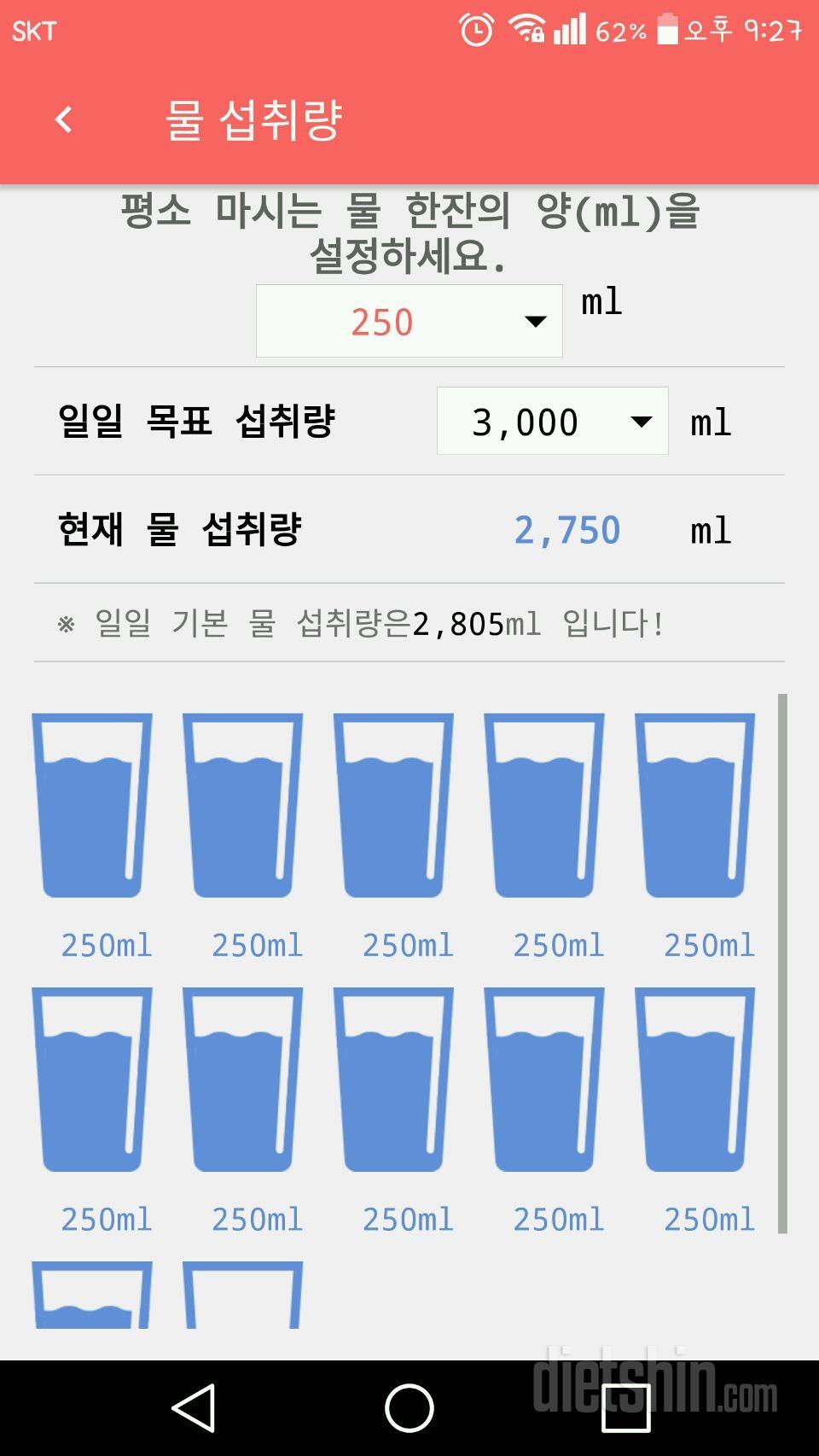 30일 하루 2L 물마시기 37일차 성공!