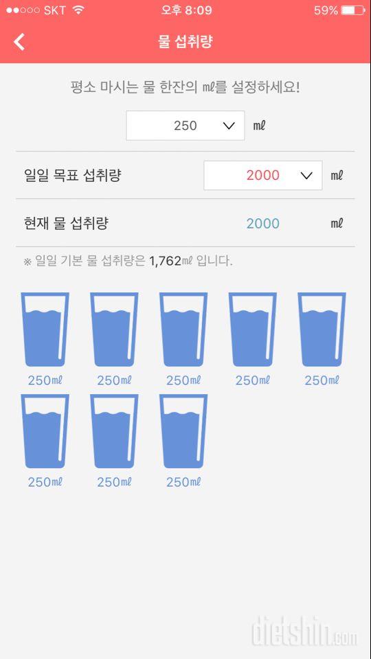 30일 하루 2L 물마시기 1일차 성공!