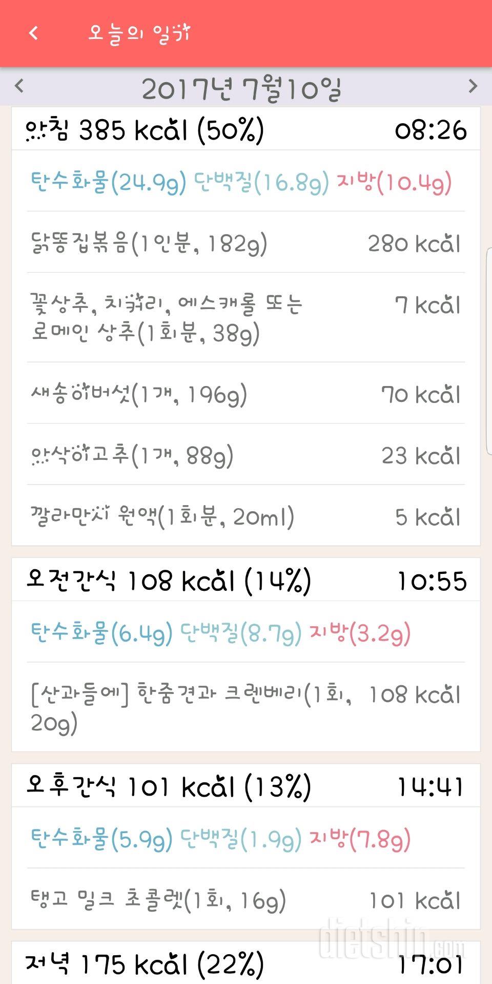 30일 아침먹기 15일차 성공!