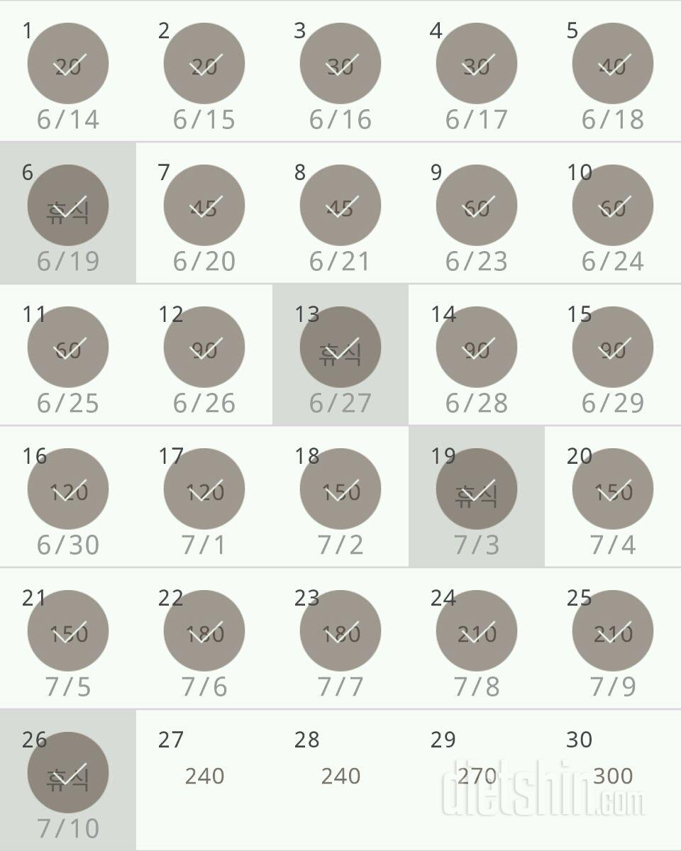 30일 플랭크 26일차 성공!