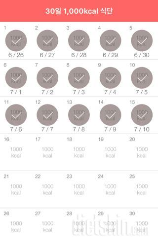 30일 1,000kcal 식단 15일차 성공!