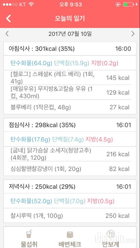 30일 1,000kcal 식단 15일차 성공!