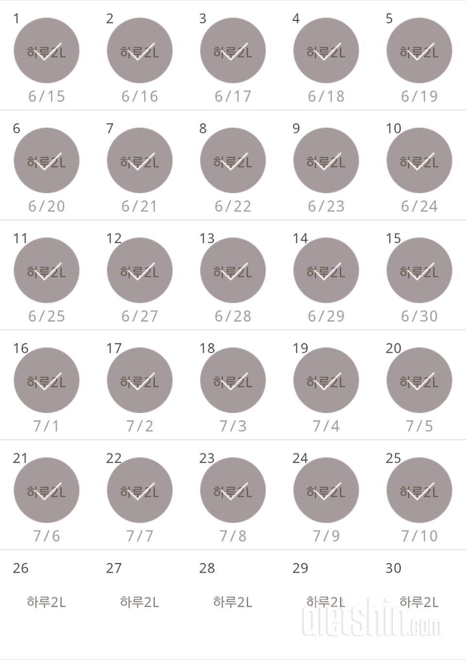 30일 하루 2L 물마시기 25일차 성공!