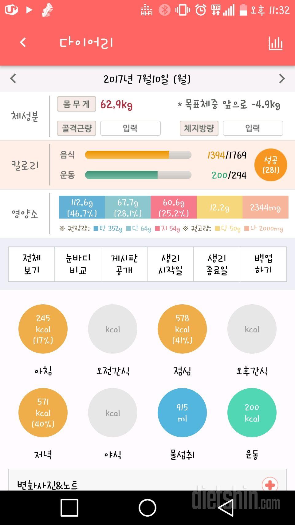 7/10 기록