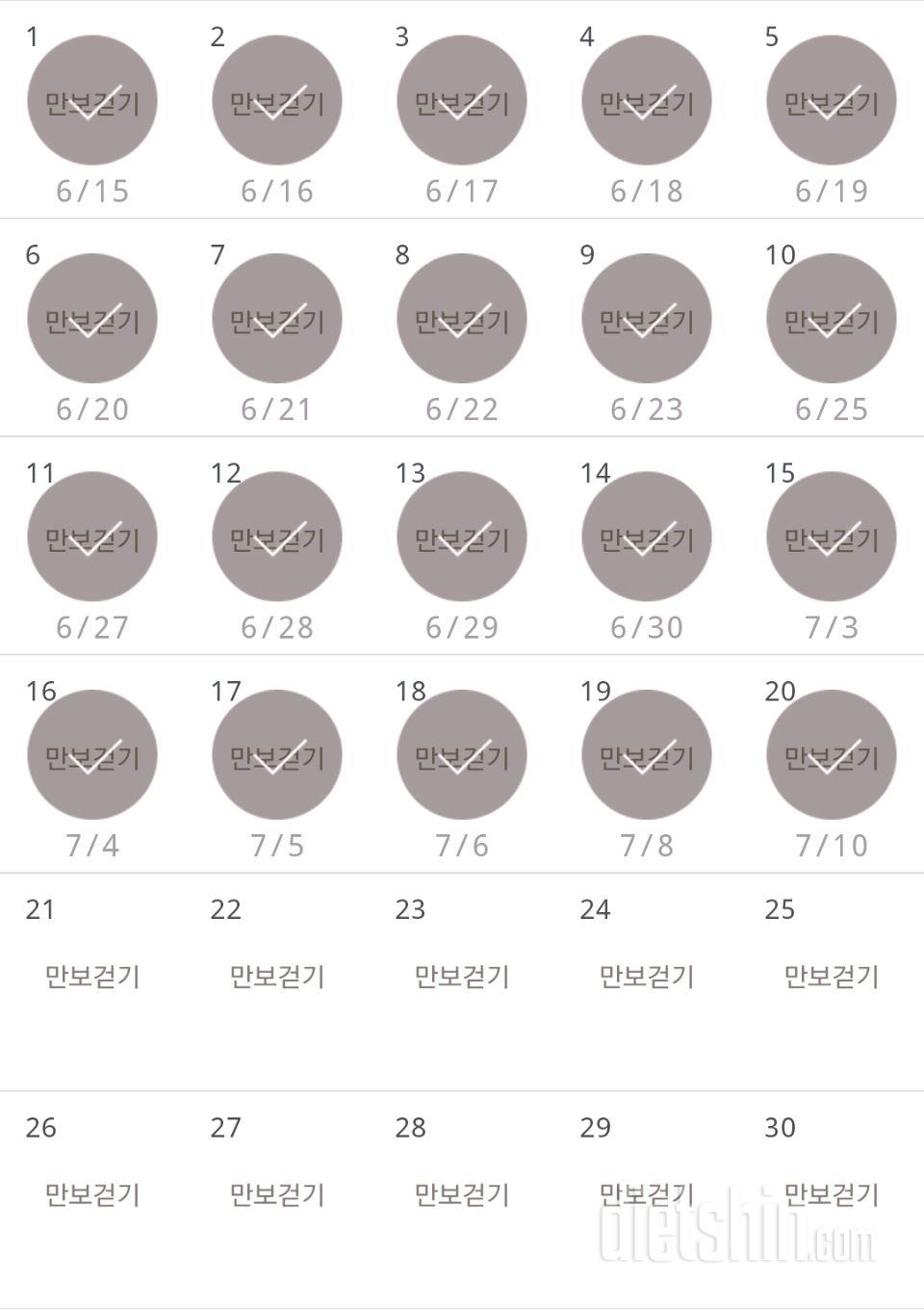 30일 만보 걷기 20일차 성공!