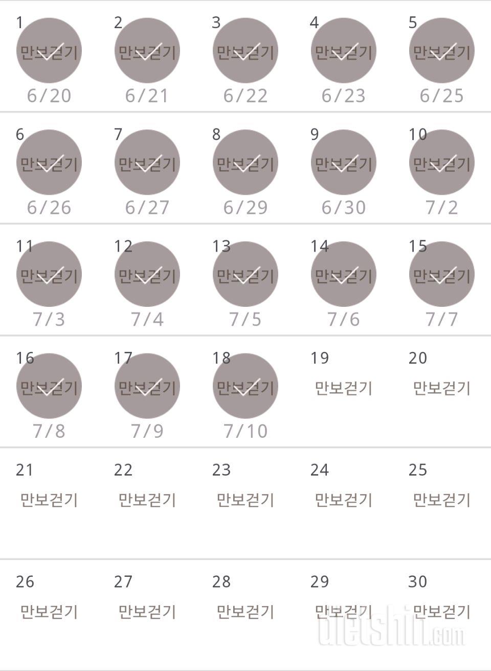 30일 만보 걷기 48일차 성공!