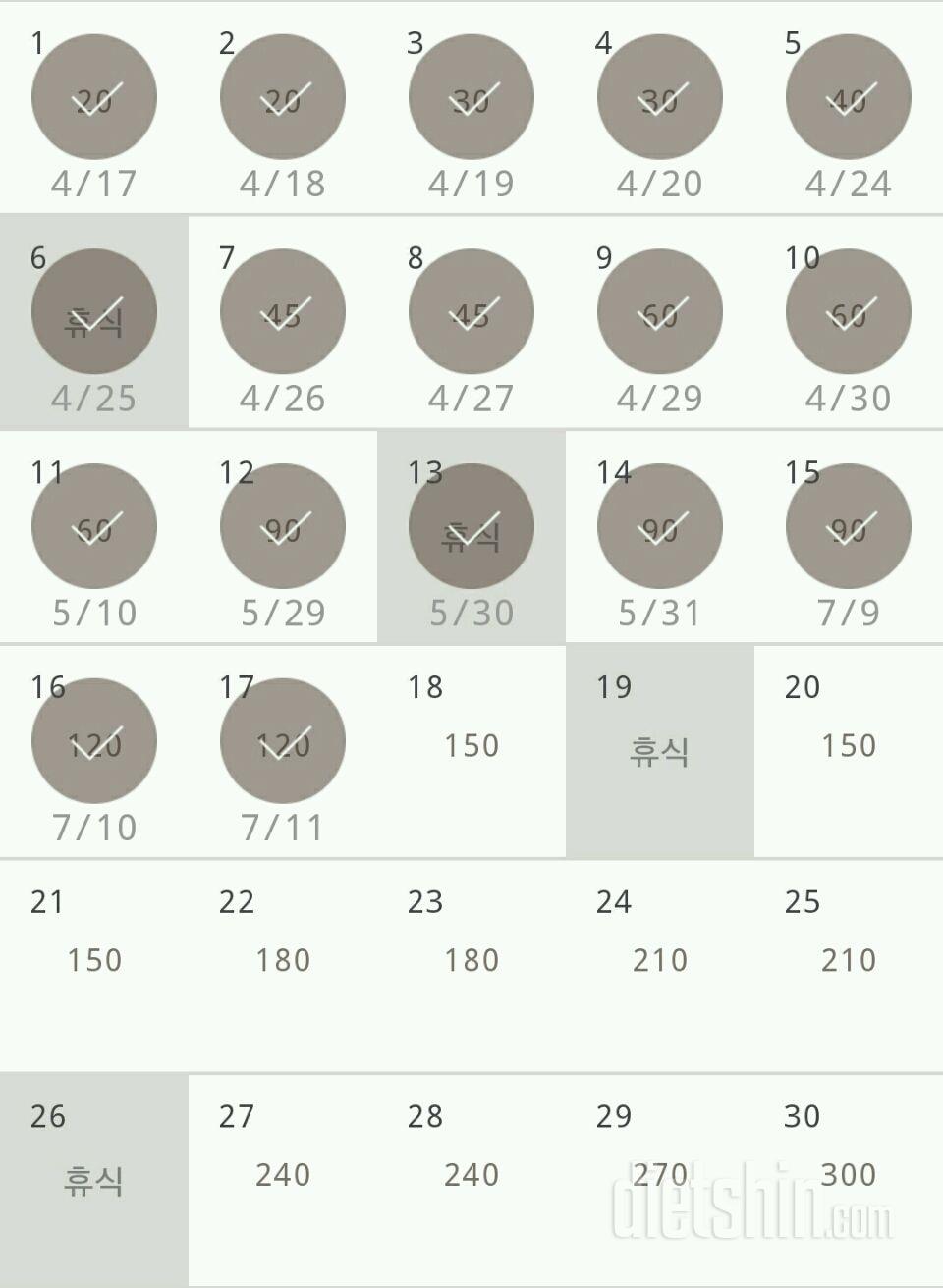 30일 플랭크 17일차 성공!