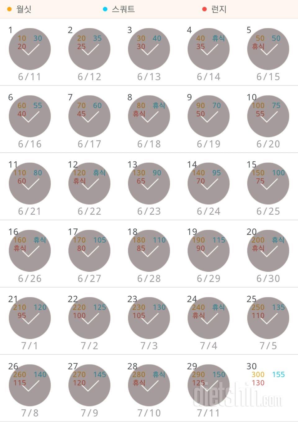 30일 다리라인 만들기 29일차 성공!