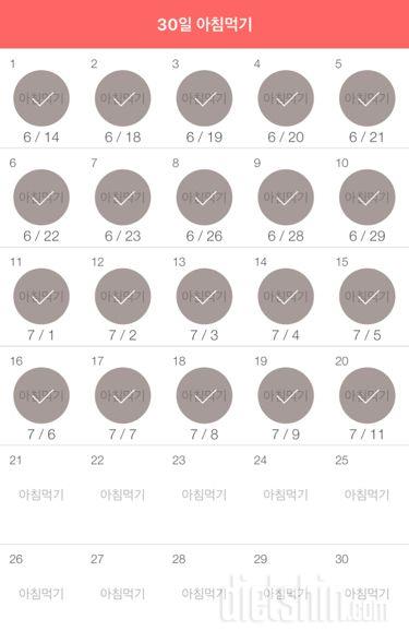 30일 아침먹기 50일차 성공!