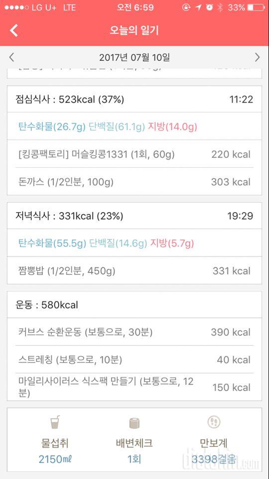 30일 하루 2L 물마시기 50일차 성공!