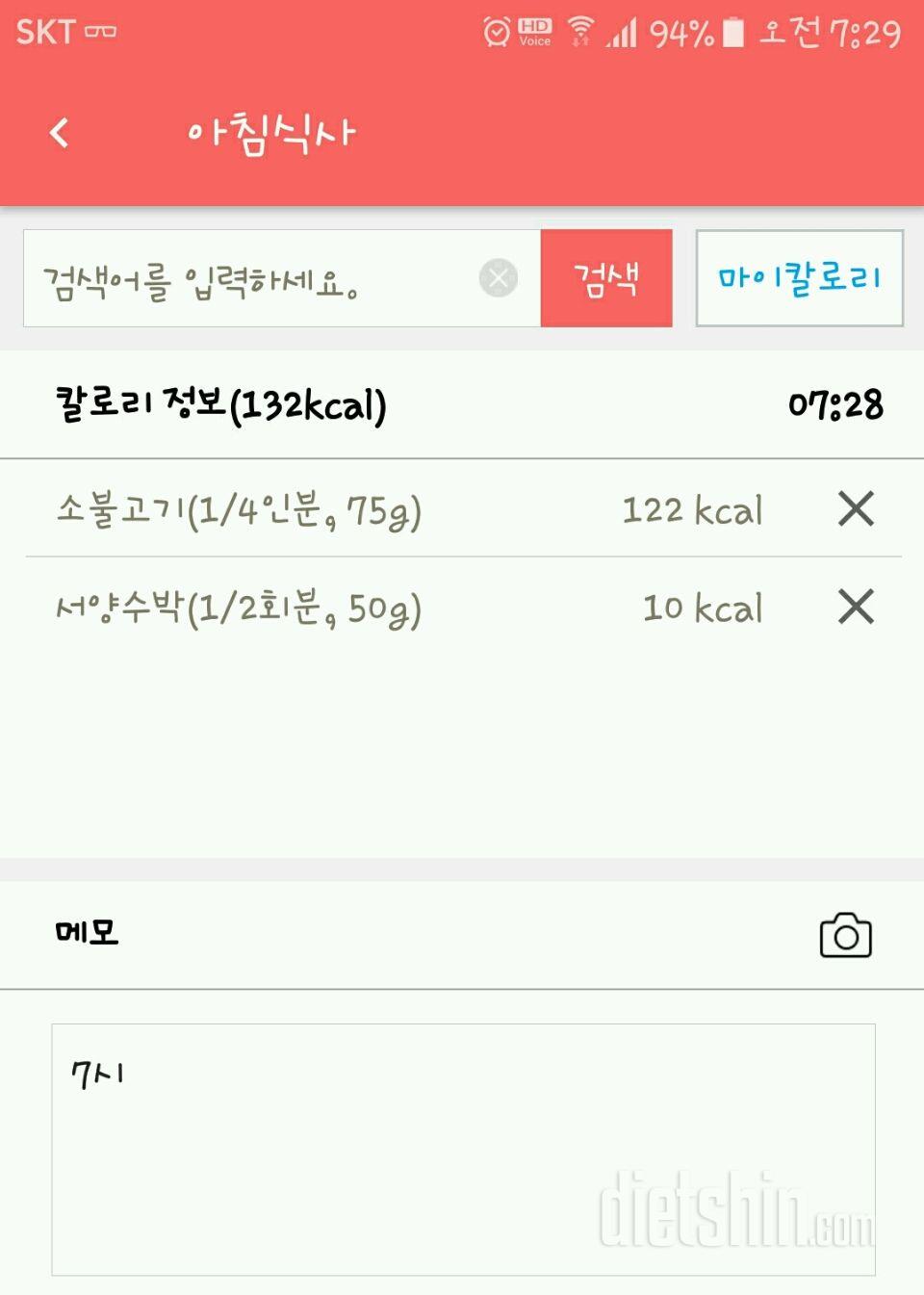 30일 아침먹기 26일차 성공!