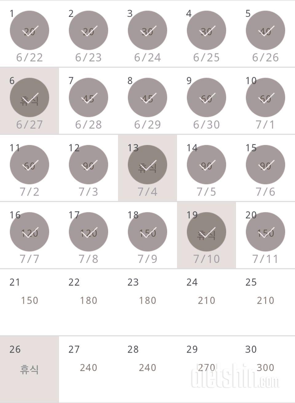 30일 플랭크 20일차 성공!