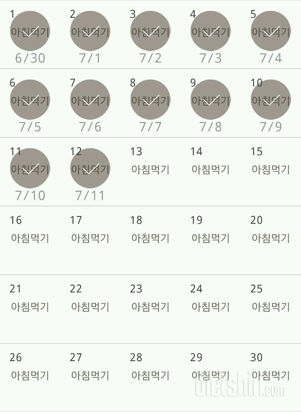 30일 아침먹기 72일차 성공!