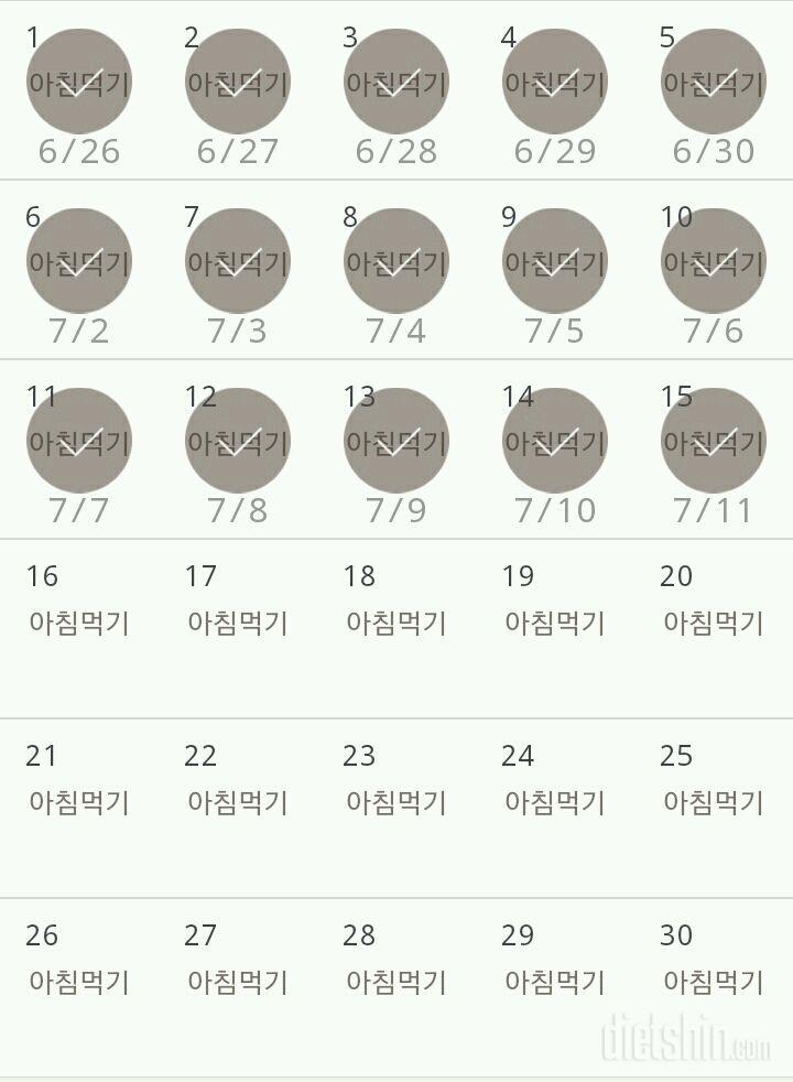 30일 아침먹기 45일차 성공!