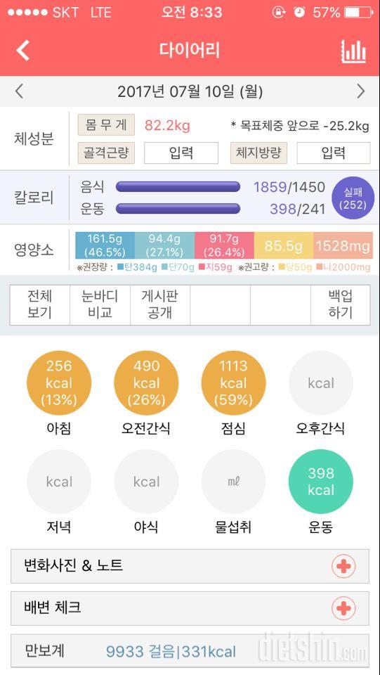 30일 야식끊기 2일차 성공!