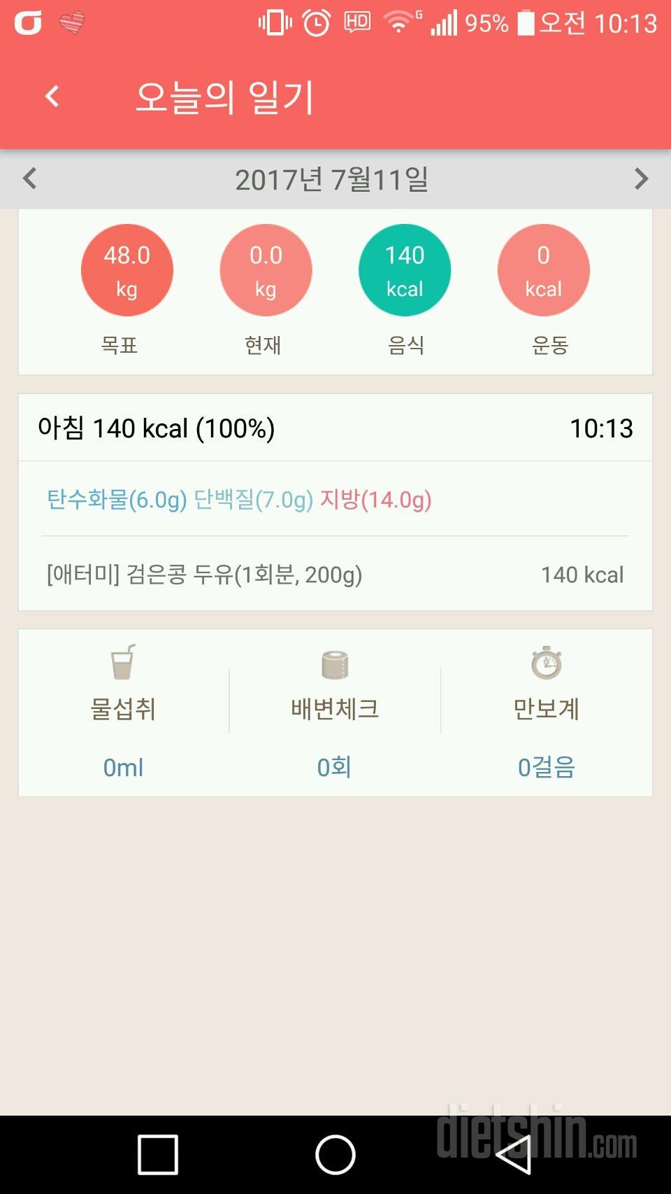 30일 아침먹기 2일차 성공!