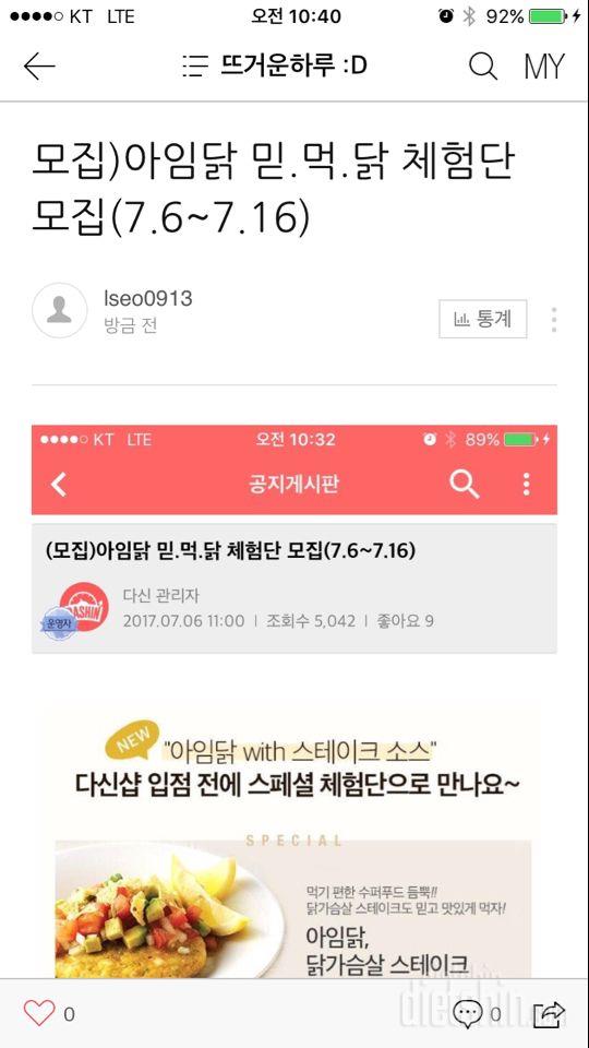 굳은의지와 포기없는 다이어터!