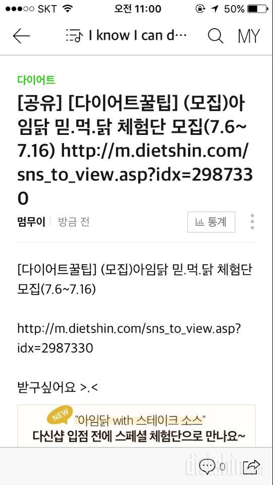 한번도 못먹어본 아임닭.. 먹어보고파요! ㅠ.ㅠ