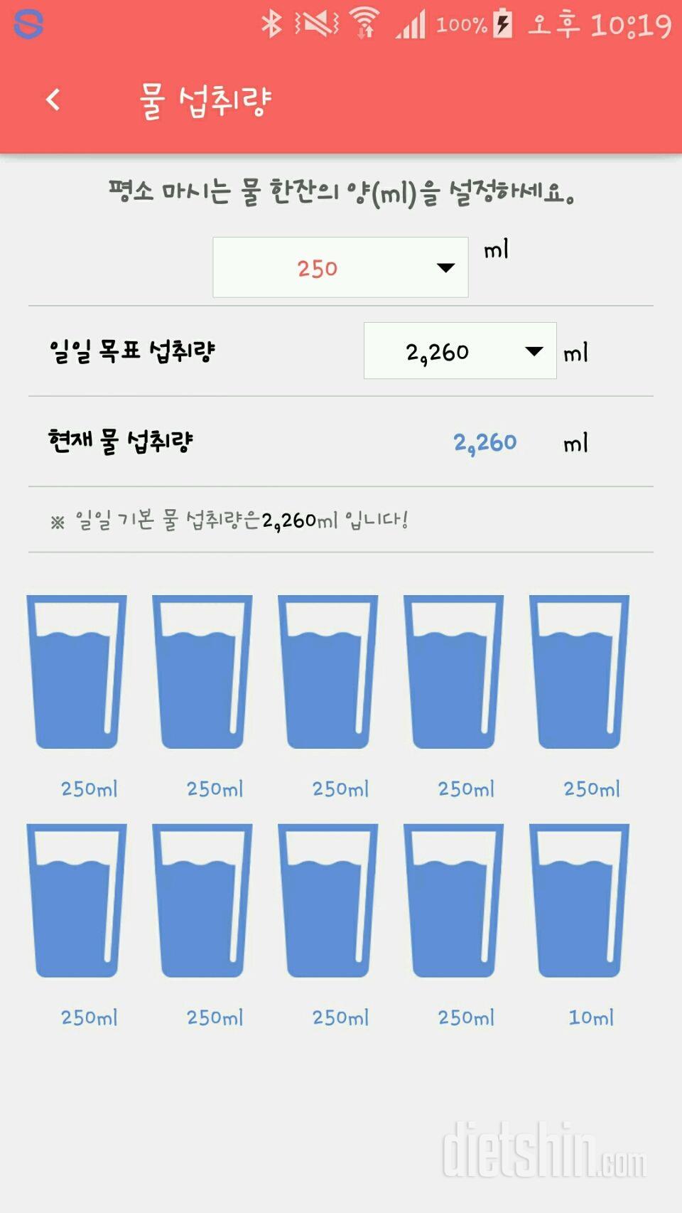 30일 하루 2L 물마시기 5일차 성공!