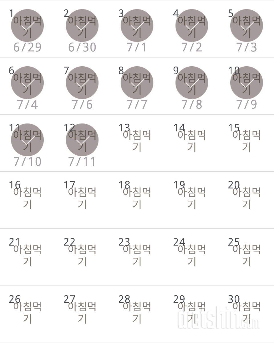 30일 아침먹기 42일차 성공!