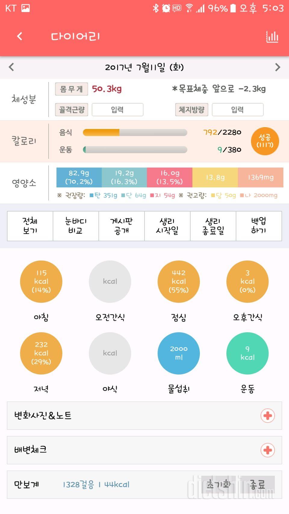 30일 아침먹기 29일차 성공!